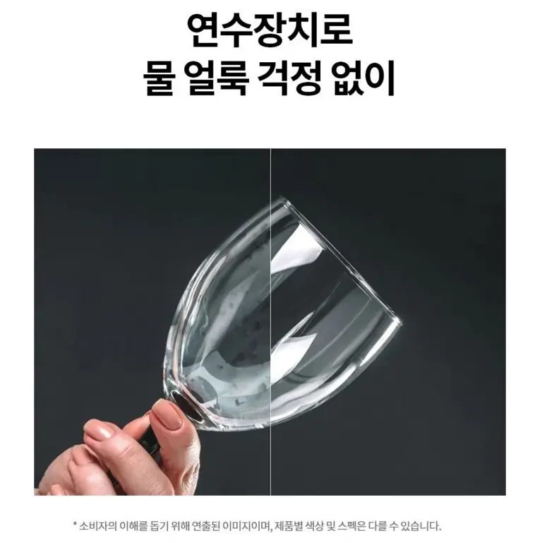 물 얼룩을 줄여주는
연수장치